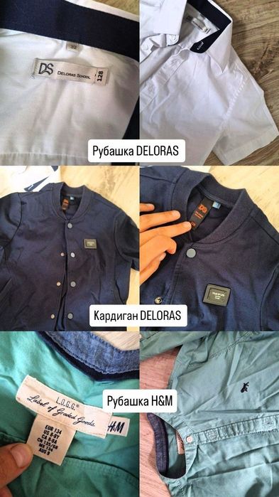 Школьные рубашки рюкзаки