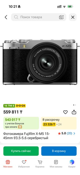 Продам fujifilm xm5
