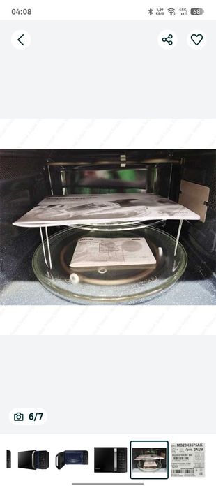 Микровалновка узимики