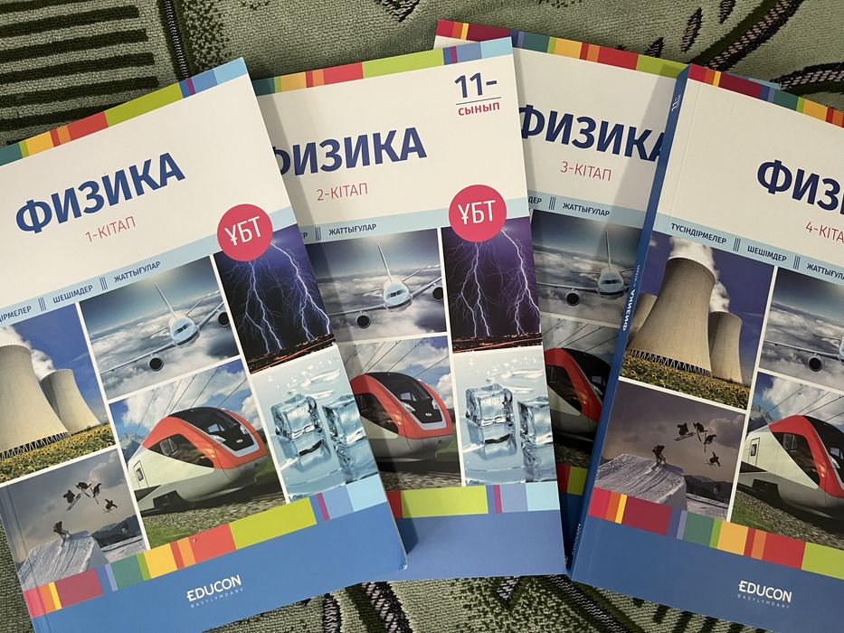 Физика ҰБТ дайындық кітаптары