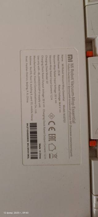 Робот-пылесос Xiaomi Mi