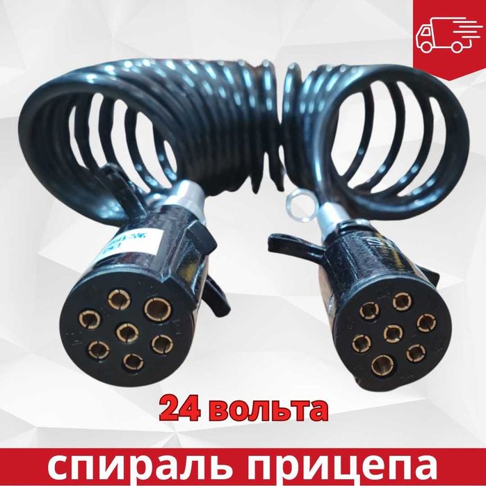 Спираль на прицеп
