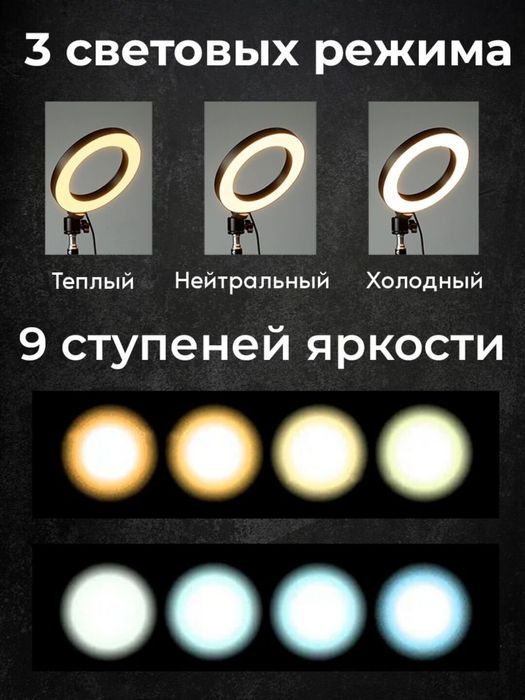 Лампа кольцевая светодиодная Lampa Jmary 21R  осветитель