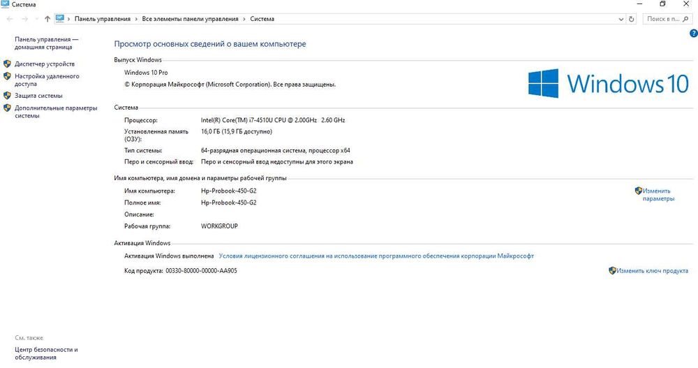 Продам ноутбук Hp Probook 450 G2 i7 4510U