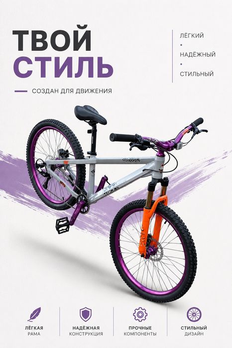 Велосипед мтб mtb dirt street hongoi first