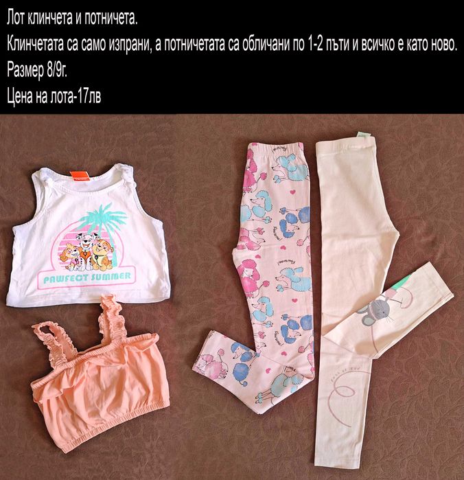 Употребявани дрехи за момиченце-ЦЕНИ В ГОРНАТА ЧАСТ НА СНИМКАТА