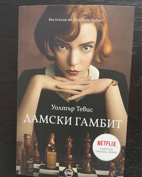 Сянка и кост, Град от Кости, Дамски Гамбит и други.
