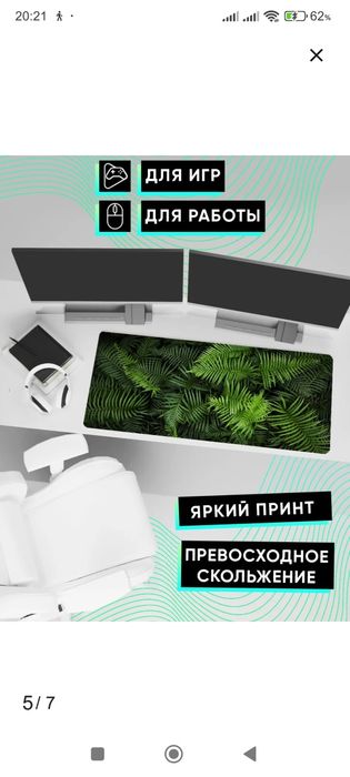 Продам коврик для мыши