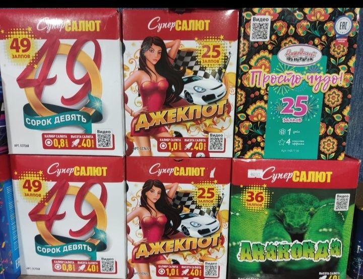 Салюты, фейерверки