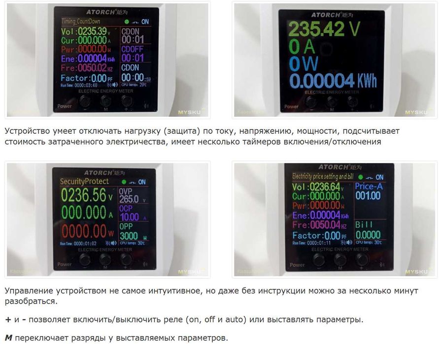Розетка с таймером. Ваттметр
