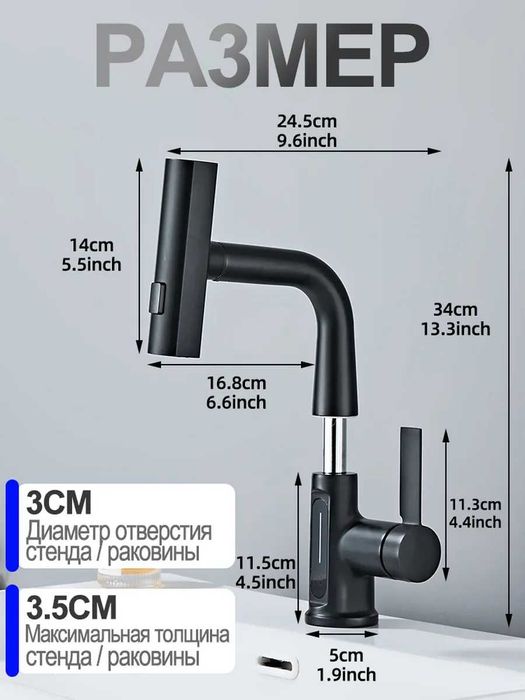 Сместитель 3/1 (умный сместитель)