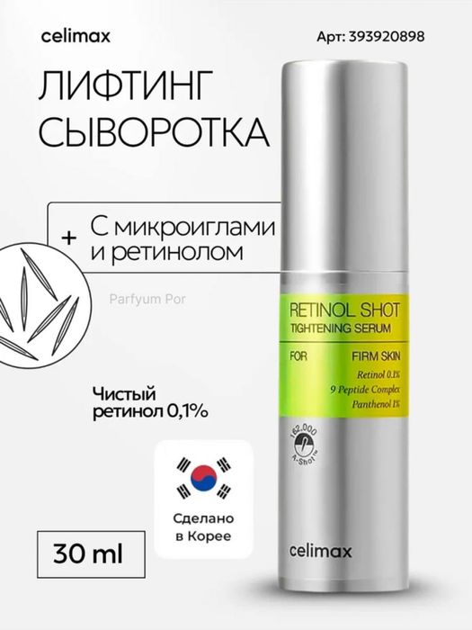 Celimax retinol serum, originallik kafolati bilan