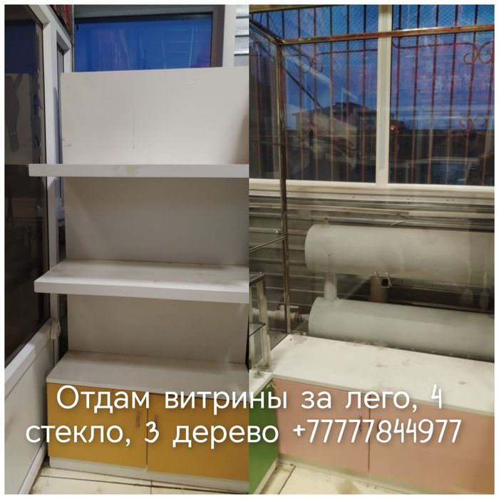 Отдам витрины за лего