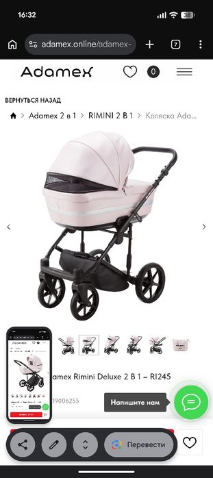 Коляска Adamex Remini