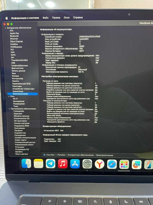 Macbook Air 15 M2 2023