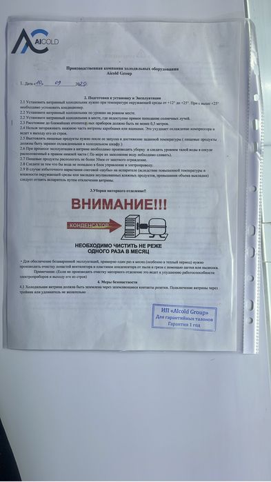 Холодильник витрина