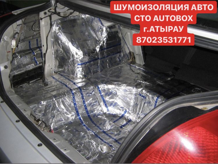 Шумоизоляция Авто СТО AUTO BOX
