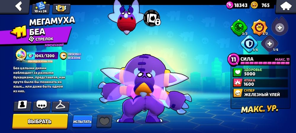 Бравл ак сатылад срочно