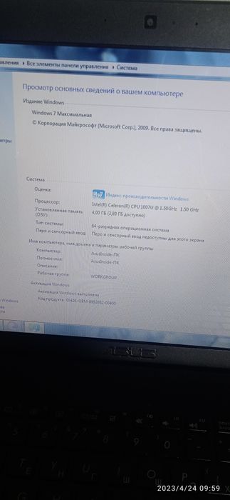 Ноутбук б. У, аккумулятор дохлый , +монитор LGтолько