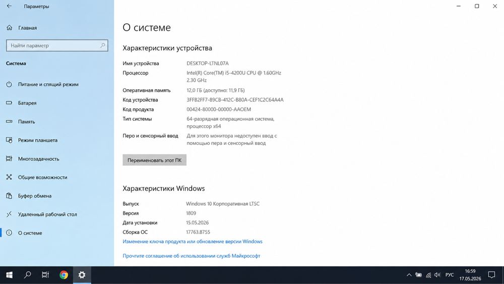 Ультрабук/Ноутбук Acer Aspire E1 572G