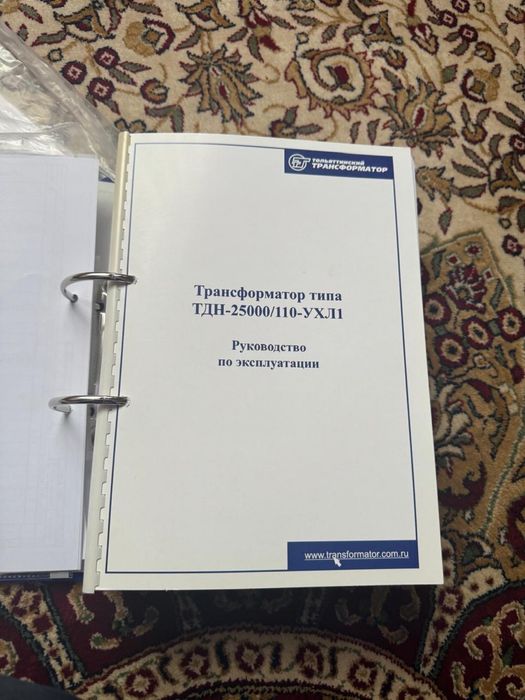 Трансформатор ТДН-25000/110-УХЛ1