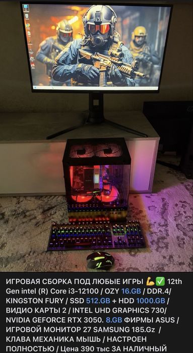 Продам игровые компьютер