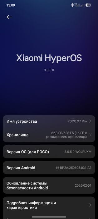 Poco X7 pro 12/512