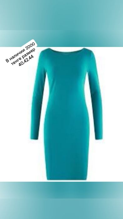 В наличии все по 2000