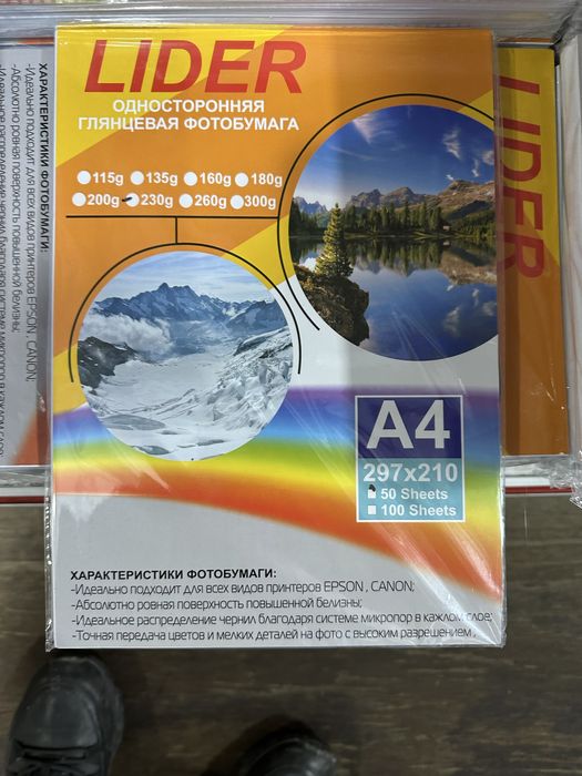 Продам Фотобумага 24/7 оптом и розница
