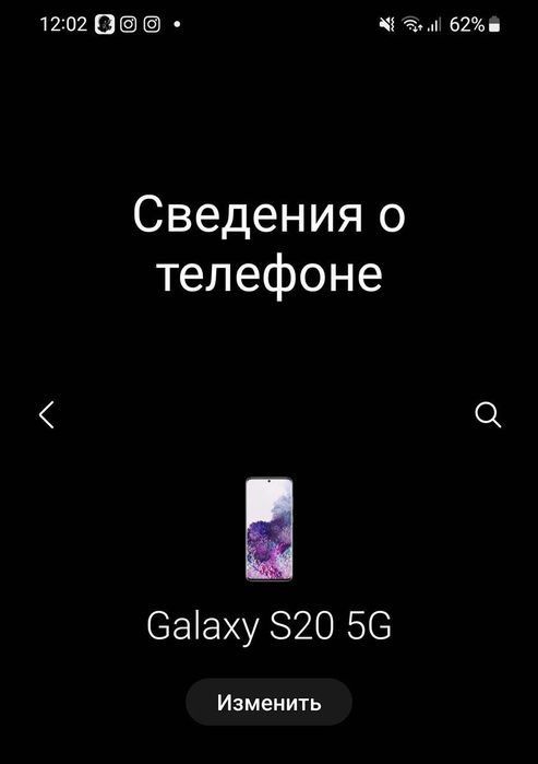 Samsung Galaxy S20 5G