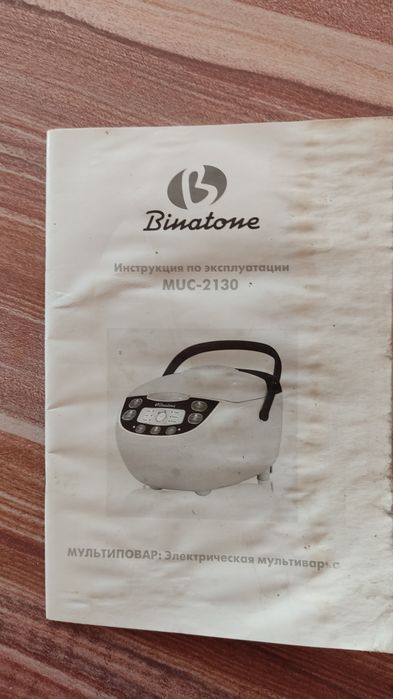 Мултикукър Binatone MUC 2130