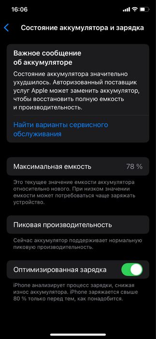 Айфон хр 40 торг срочно