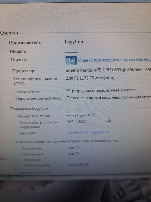 Компьютер продам