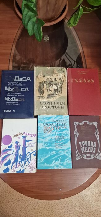 Продам книги в хорошем состоянии