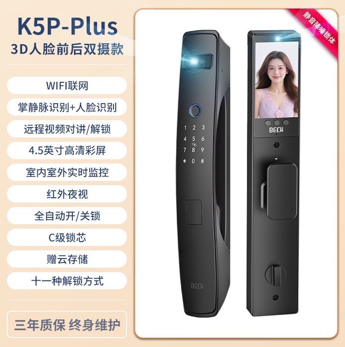 Умный замок,Замок отпечатка пальцев Face ID ,NFC SMART QULF , WIFI