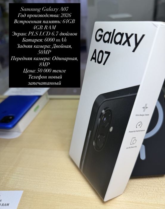 Samsung Galaxy A07-64gb. Новый.