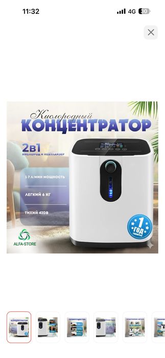 Кислородный концентратор