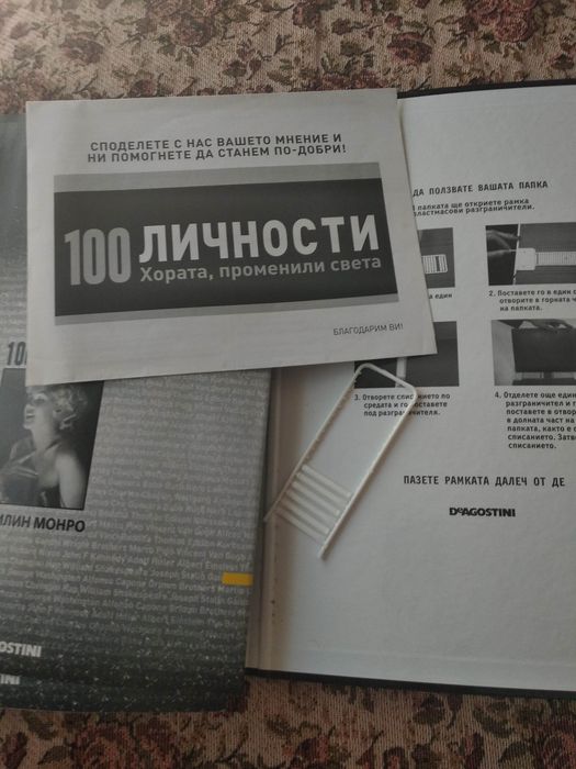 100 личности DeAgostini