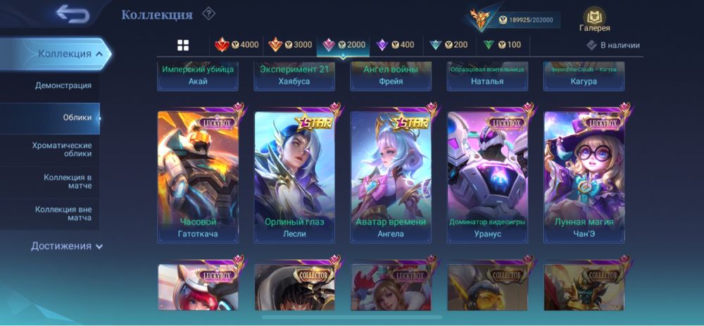 Продам акк Mobile legends