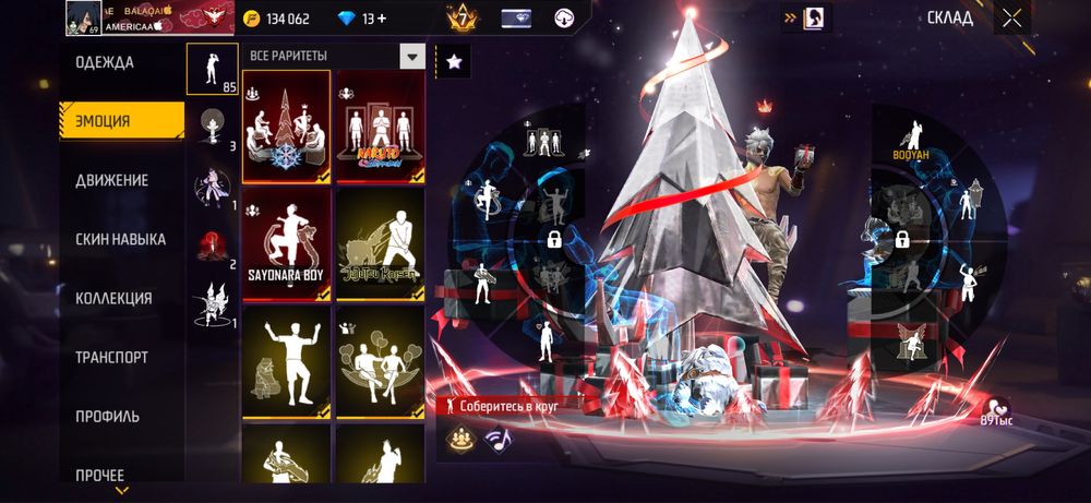 фри фаер аккаунт сатам фф