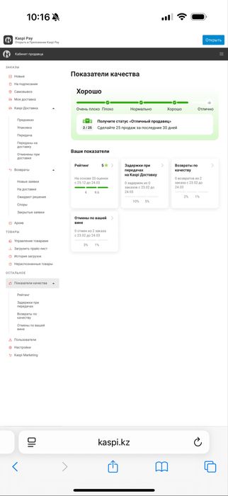 Продается ТОО с каспий магазином