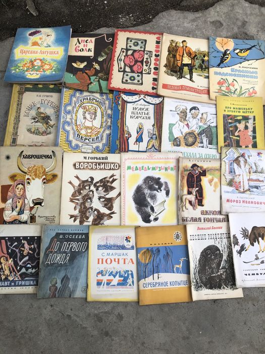 Сказки ,книги СССР