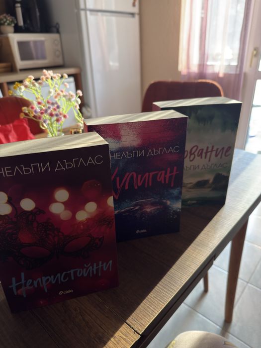 Книги | Пенелъпи Дъглас