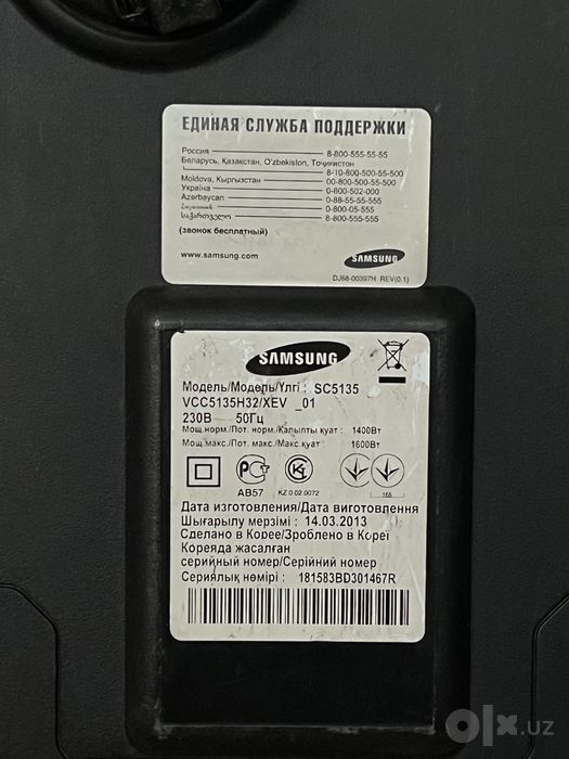 Пылесос 2в1 Samsung SC5135