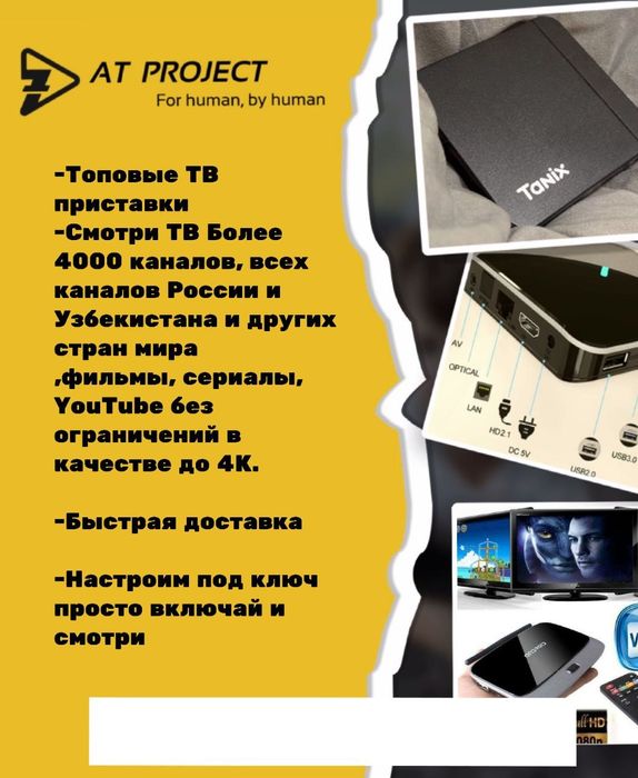 TV box прошивка и программирование