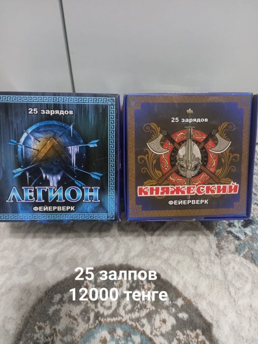 Фейрверки и салюты. Отшашулар! Кызылорда.