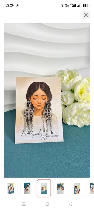 Сырға салуға арналған тойбастар