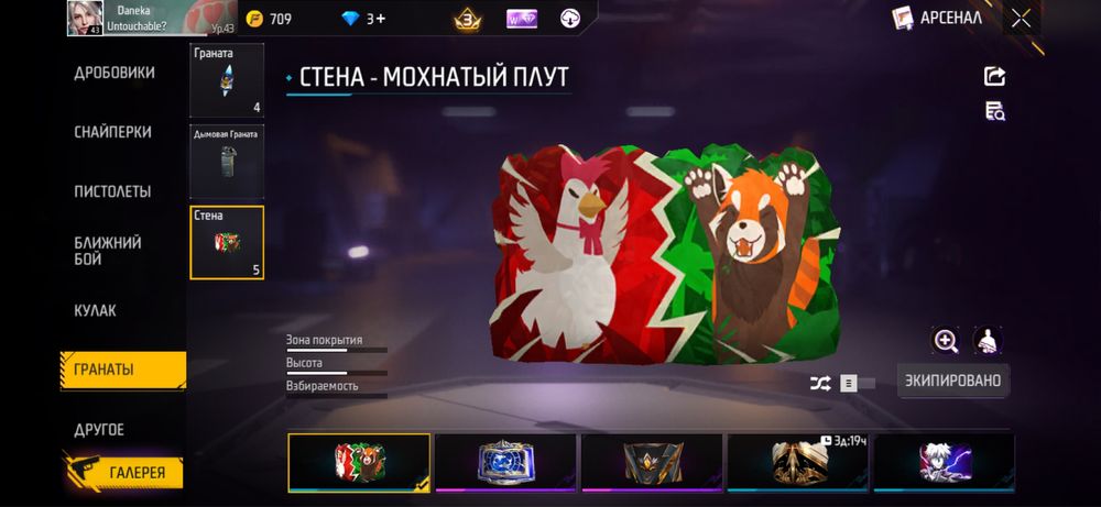 Ффри фаер акк 10000