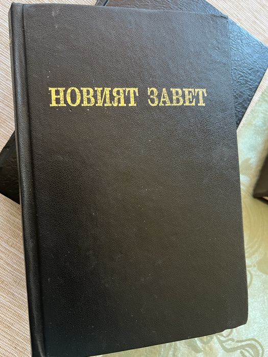 Новият Завет на Исус Христос