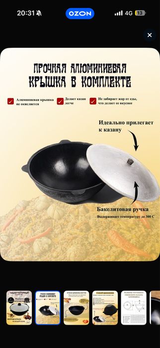 Казан чугунный тяжелый